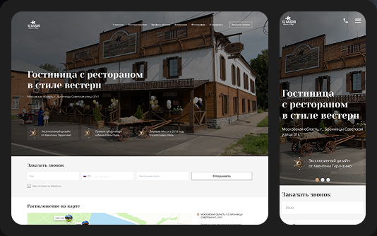 Лендинг гостиницы с рестораном в стиле вестерн
