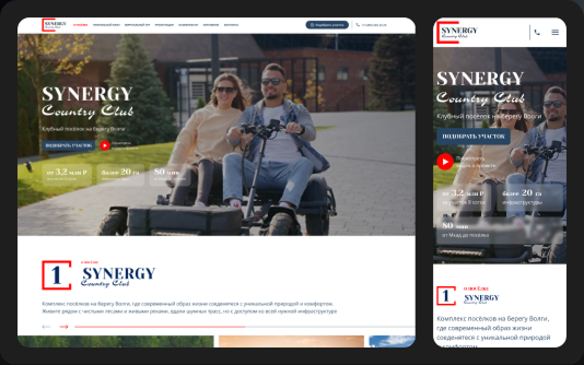 Synergy Country Club — клубный посёлок на берегу Волги